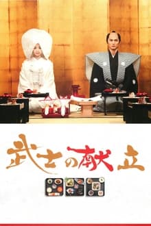 Poster do filme A Tale of Samurai Cooking