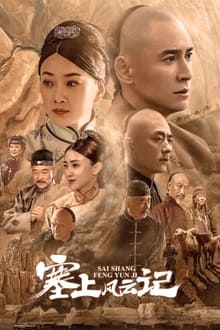 Legend of Zhangku Road