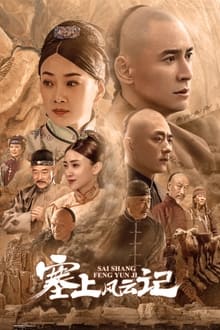 Poster da série Sai Shang Feng Yun Ji