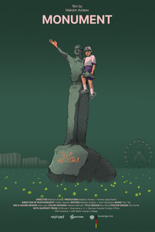 Памятник