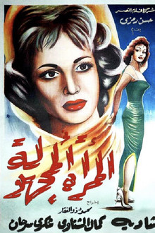 El Murra El Maghoula