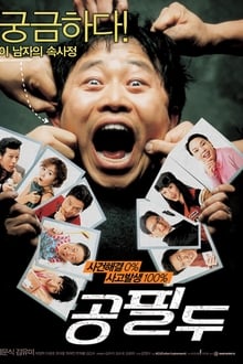 Poster do filme Detective Mr. Gong