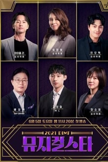 2021 DIMF 뮤지컬 스타