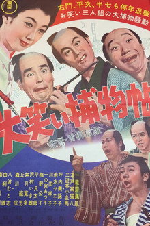 Laugh-Filled Detective Story