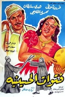 The Thugs of El-Husseiniya