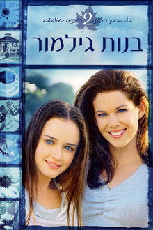 עונה 2