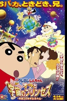 Poster do filme Crayon Shin-chan: Invoke a Storm! Me and the Space Princess