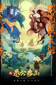 The Old Man and Two Mountains