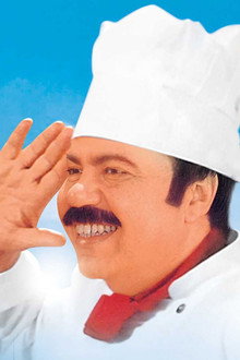 طباخ الريس