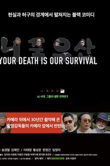 니죽우산