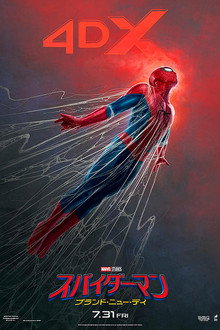 スパイダーマン：ブランド・ニュー・デイ