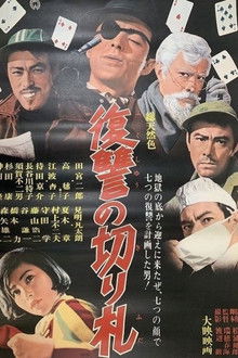 Trump Card of Revenge