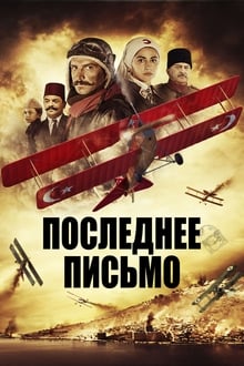 Poster do filme The Battle of Canakkale