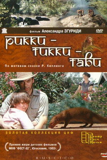 Rikki-Tikki-Tavi