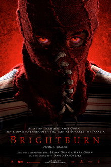 Brightburn: Zωντανή Κόλαση