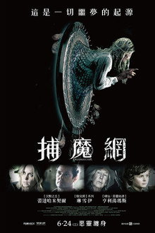 捕梦魔