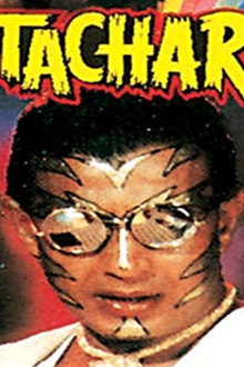 Bhrashtachar