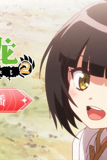 A Herbivorous Dragon of 5,000 Years Gets Unfairly Villainized - Season 2