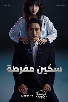 الموسم 1