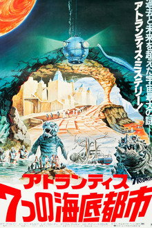 Warlords of Atlantis
