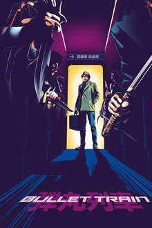 ブレット・トレイン