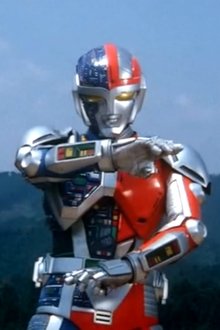 超人機メタルダー