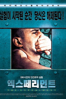 엑스페리먼트