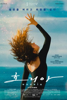 호리아