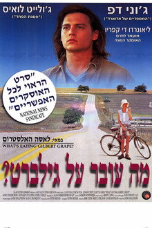מה עובר על גילברט