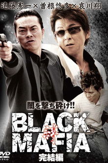 Black Mafia - The End