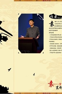 腾飞五千年