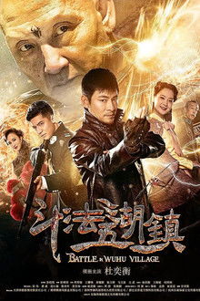 Battle in Wuhu Village