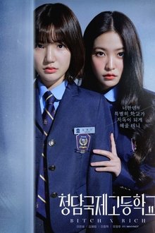 عاهرة X غنية