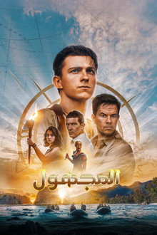 مجهول