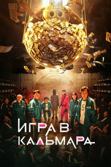 Сезон 1