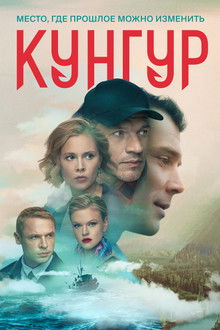 Кунгур
