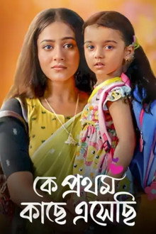 Ke Prothom Kachhe Esechi