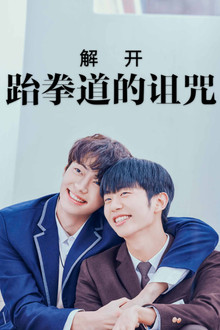 第 1 季