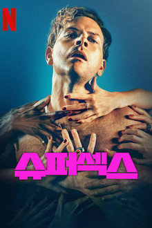 시즌 1