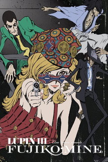 Lupin III : Une femme nommée Fujiko Mine