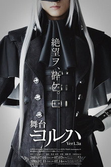 舞台 ヨルハVer1.3a