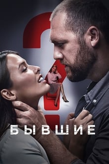 Addicted tv show poster