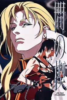 Ai no Kusabi tv show poster