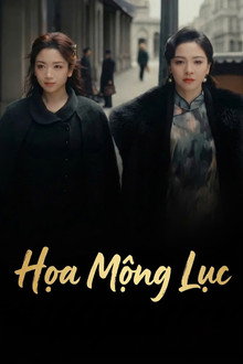 Hoạ Mộng Lục