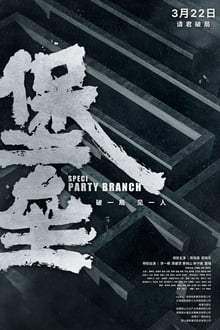 Poster do filme Special Party Branch