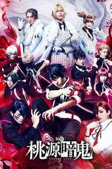 Tougen Anki: The Stage