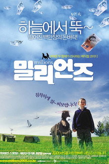 밀리언즈