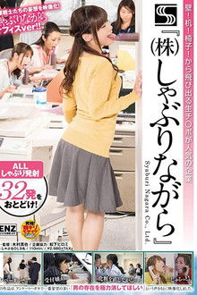 SDDE-462 The Walls! The Desks! The Chairs! There Are Cocks Popping Out From Everywhere At This Popular Company Welcome To 