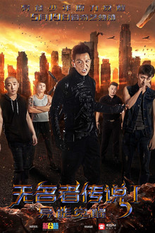 Legend of the Unknown: I: Awakening