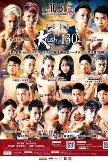 Krush 130